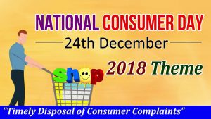 राष्ट्रीय उपभोक्ता दिवस: 24 दिसंबर |_40.1