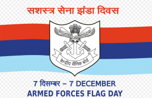 सशस्त्र सेना झंडा दिवस: 07 दिसंबर |_40.1