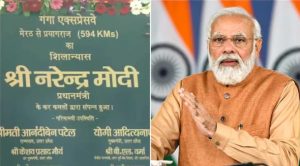 Ganga Expressway : PM Modi lays foundation stone of Ganga Expressway in Uttar Pradesh_4.1