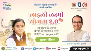 Madhya Pradesh Chief Minister launched Ladli Laxmi scheme 2.0_4.1