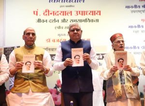 Jagdeep Dhankhar released a book titled "Pandit Deendayal Upadhyay - Jeevan Darshan Aur Samsamyikta"_4.1