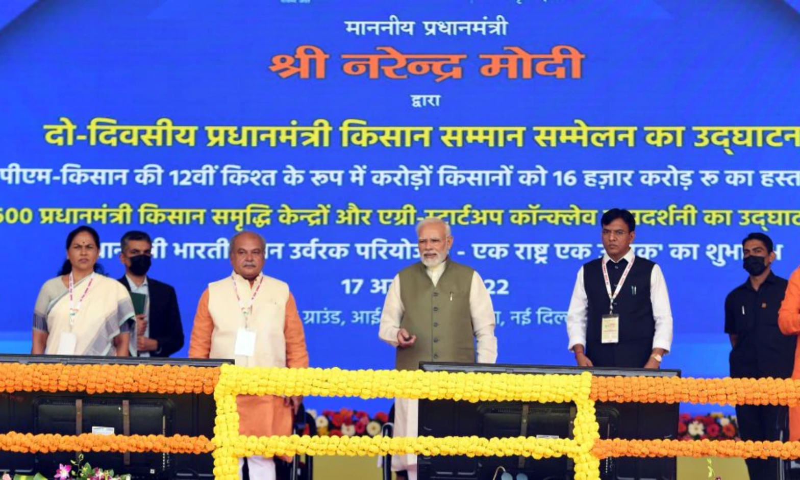 Pm Kisan Samman Sammelan 2022 Launched By Pm Modi