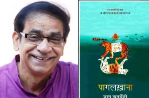 Vyas Samman 2022: Gyan Chaturvedi to be awarded for 'Pagalkhana'_4.1