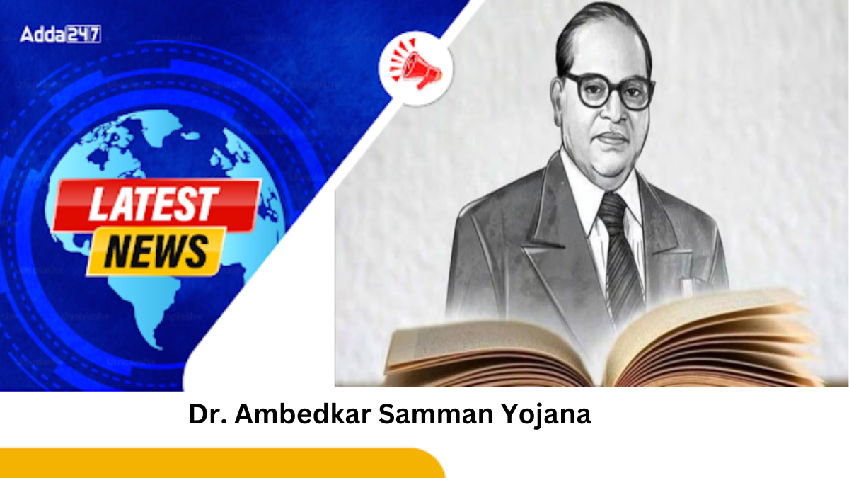 Dr. Ambedkar Samman Yojana