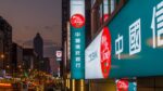 Taiwan’s CTBC Bank to Open New Unit in GIFT City