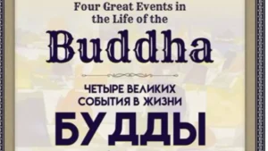 Buddha’s Relics to Visit Russia’s Kalmykia for First Time