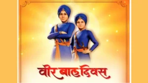 Veer Bal Diwas 2025: Why India Remembers the Brave Sahibzadas