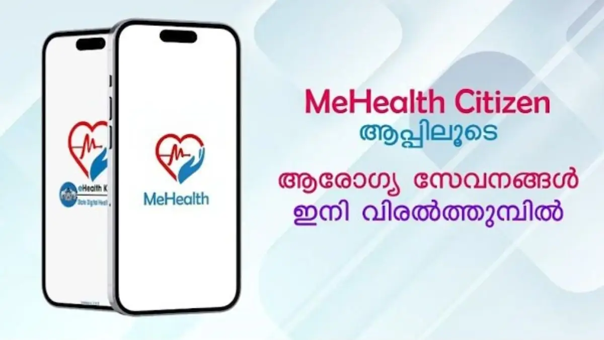 Kerala Introduces MeHEALTH App for Easy Access to Healthcare Services