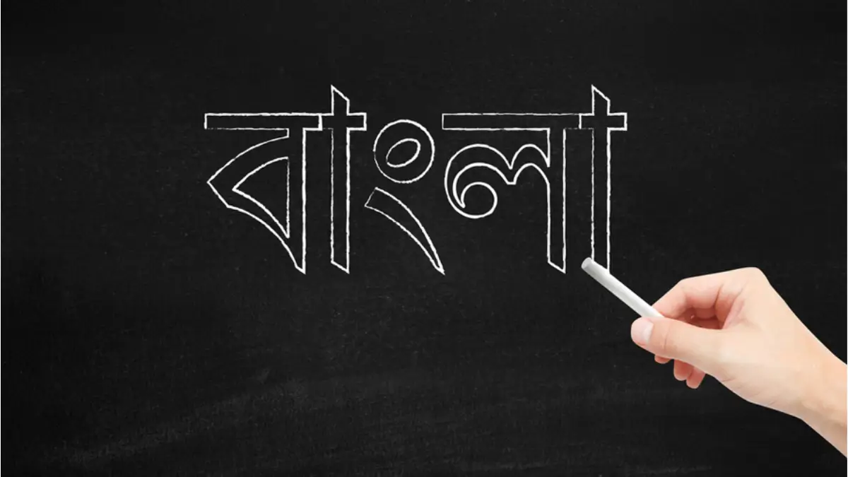What is the Official Language of West Bengal?