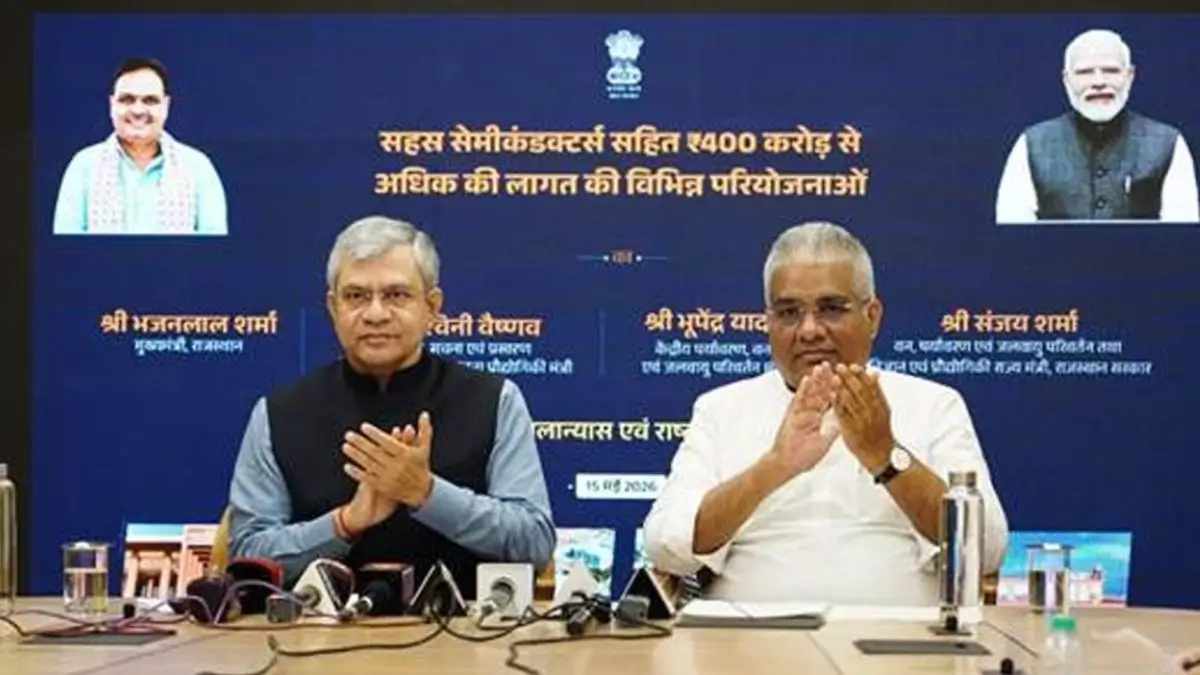 Bhajan Lal Sharma Inaugurates Rajasthan's First Semiconductor Manufacturing Cluster