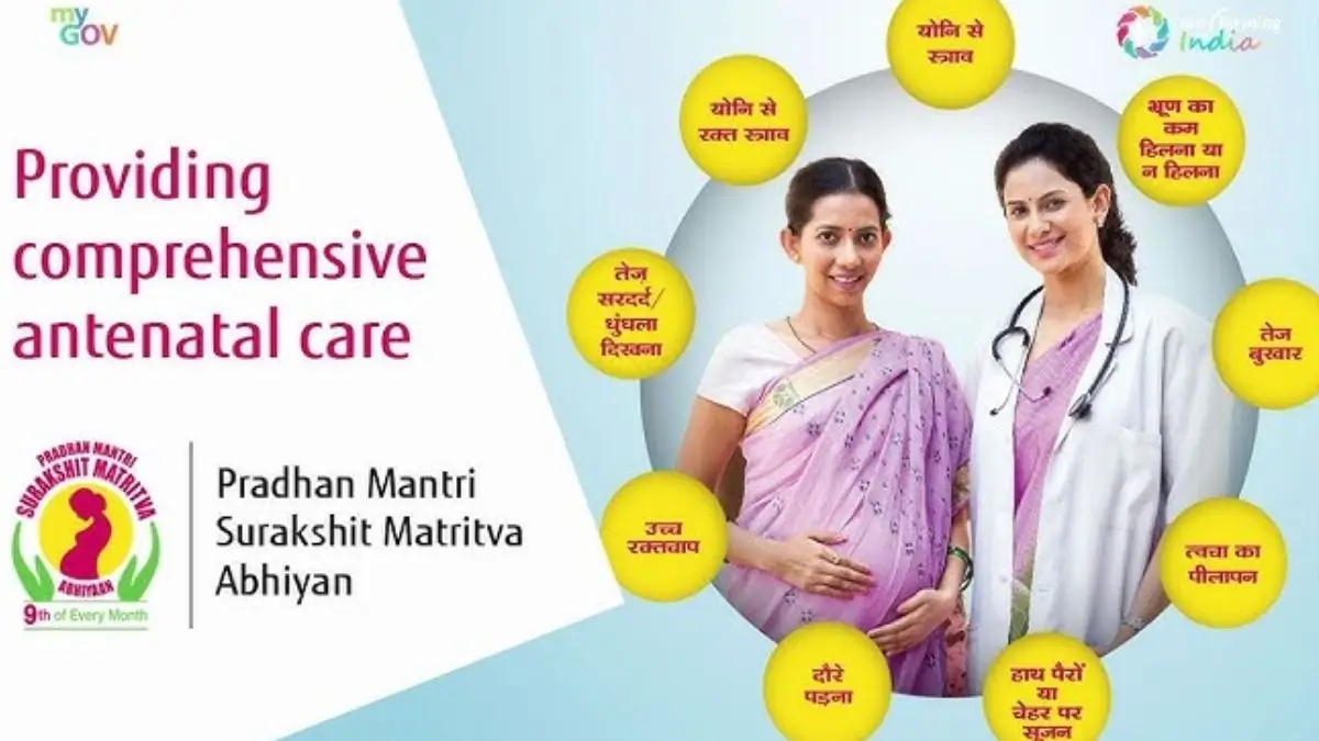Pradhan Mantri Surakshit Matritva Abhiyaan Completes 10 Years: A Decade of Safer Motherhood in India