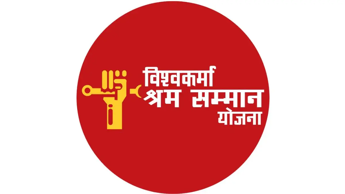 UP Vishwakarma Shram Samman Yojana 2026: Benefits, Eligibility, Online Application Process & Required Documents