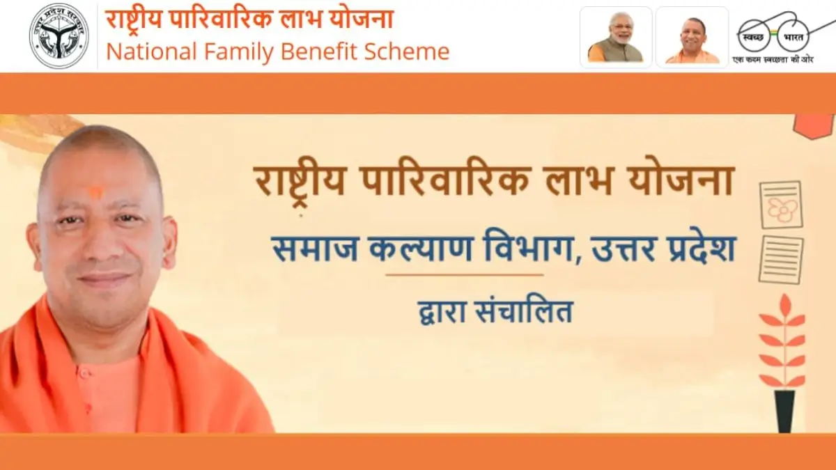UP Rashtriya Parivarik Labh Yojana 2026: Eligibility, Benefits, Online Application Process & Required Documents