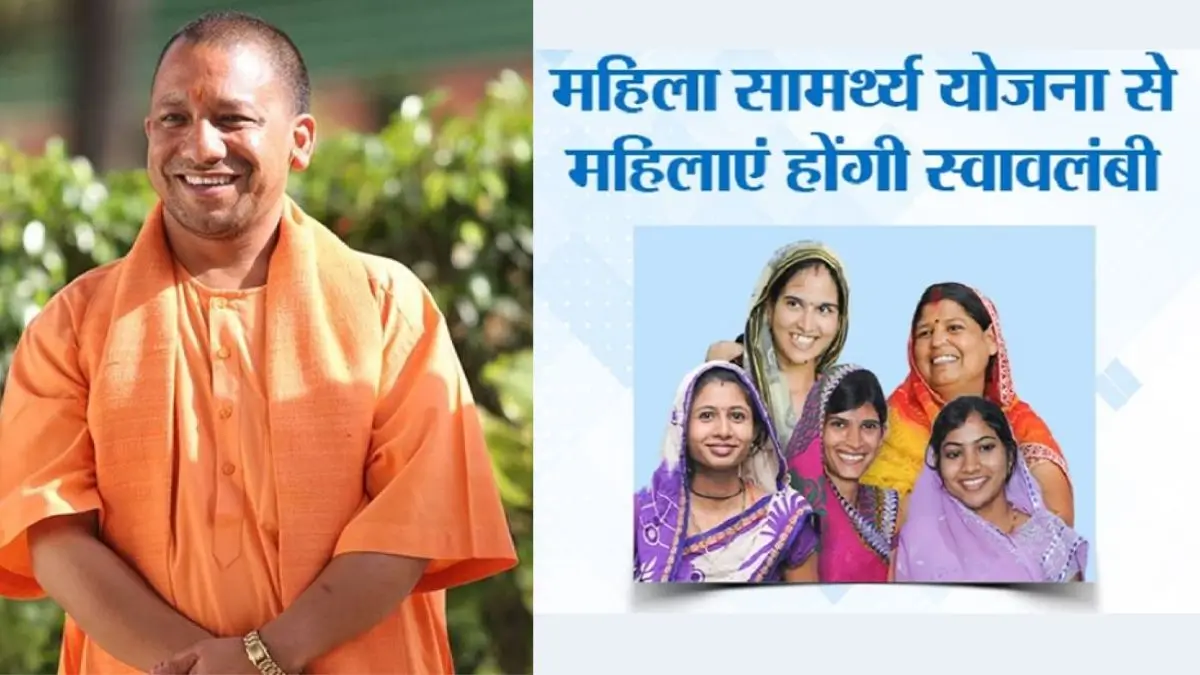 UP Mahila Samarthya Yojana 2026: Objective, Benefits, Eligibility, How to Apply, and Required Documents