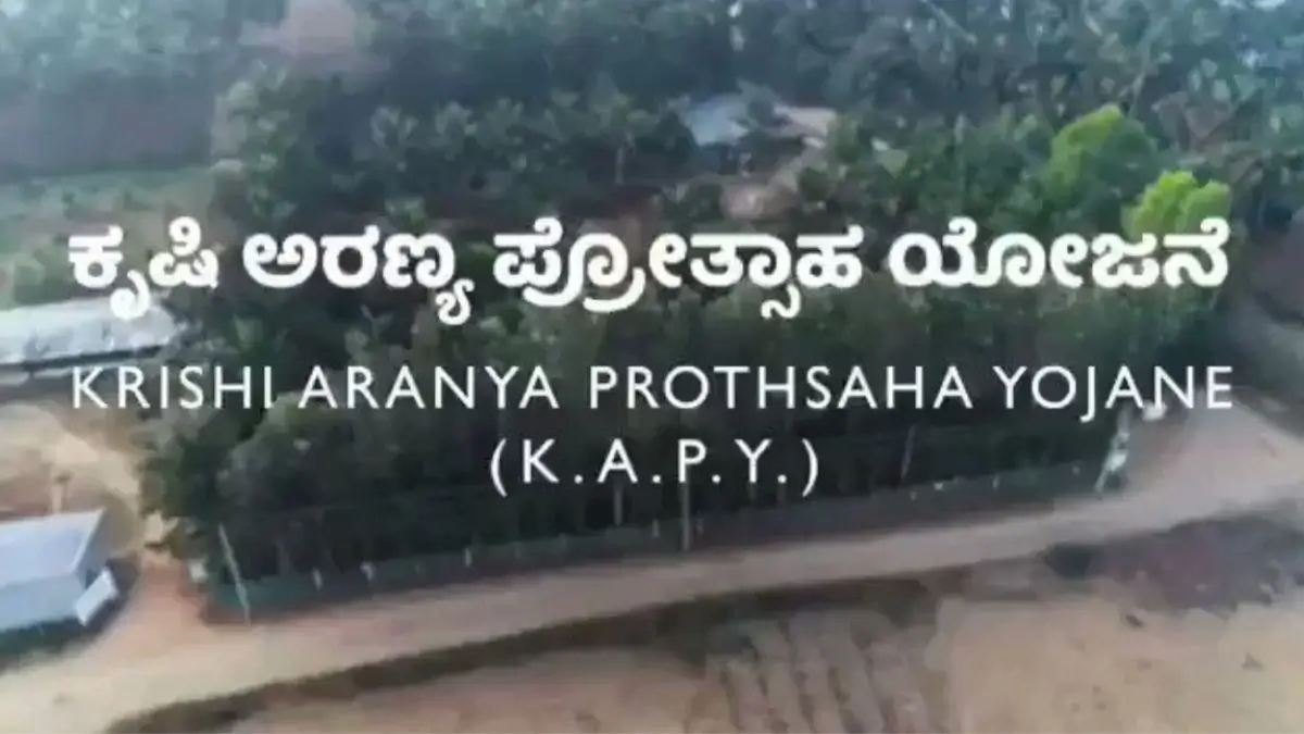Karnataka Krushi Aranya Protsaha Yojane 2026: Eligibility, Benefits, Financial Assistance and Application Process