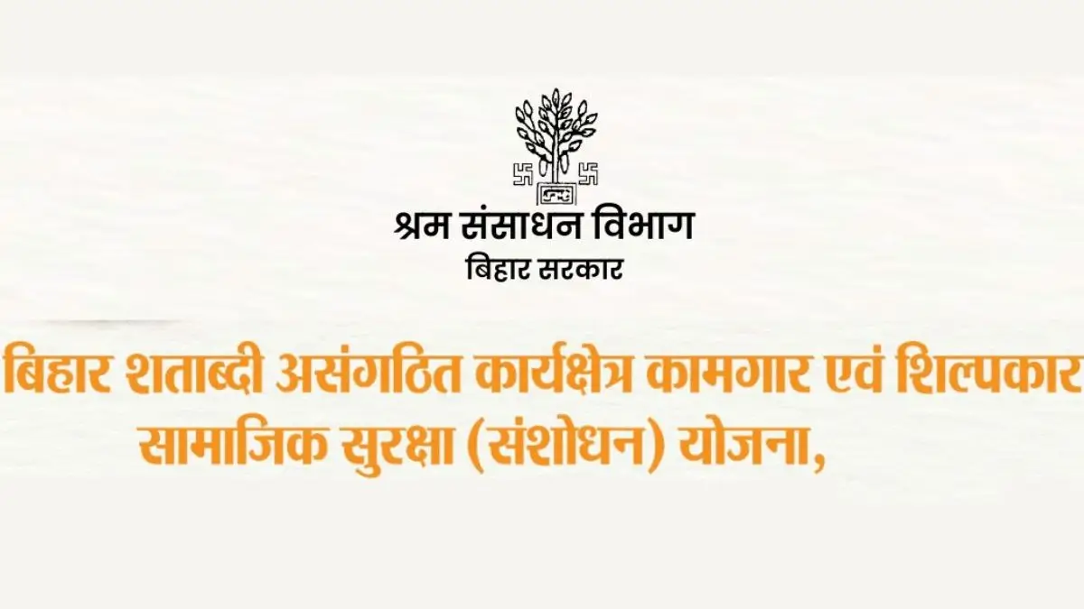 Bihar Shatabdi Asangathit Karyakshetra Kamagaar Yojana: Eligibility, Benefits, Documents & Application Process