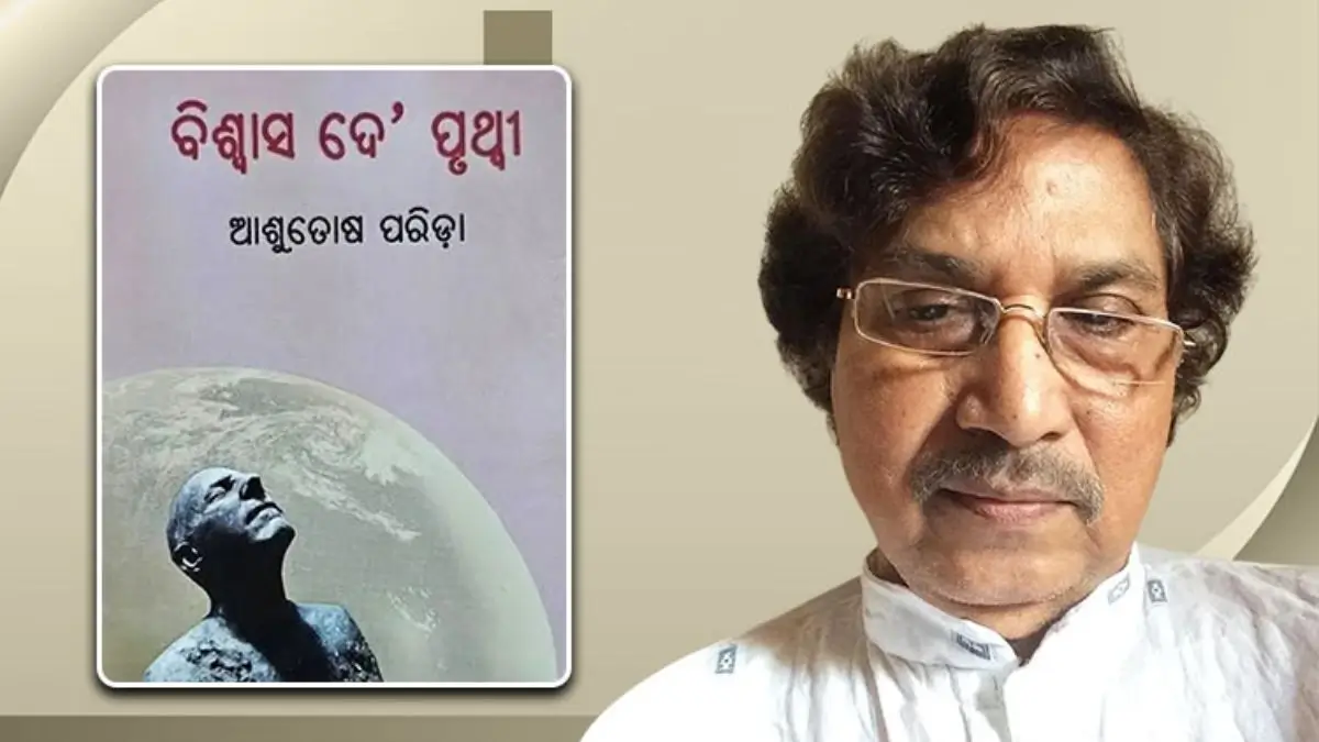Ashutosh Parida to Receive Sarala Puraskar 2026 for Poetry