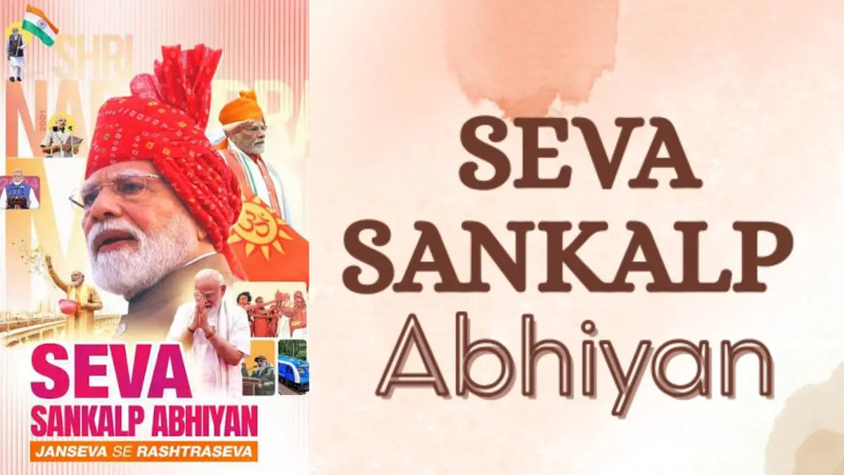 Seva Sankalp Abhiyan 2026: Objectives, Dates, Impact and Key Details